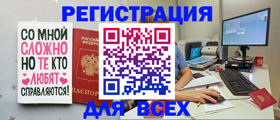 прописка в квартире в Удмуртии