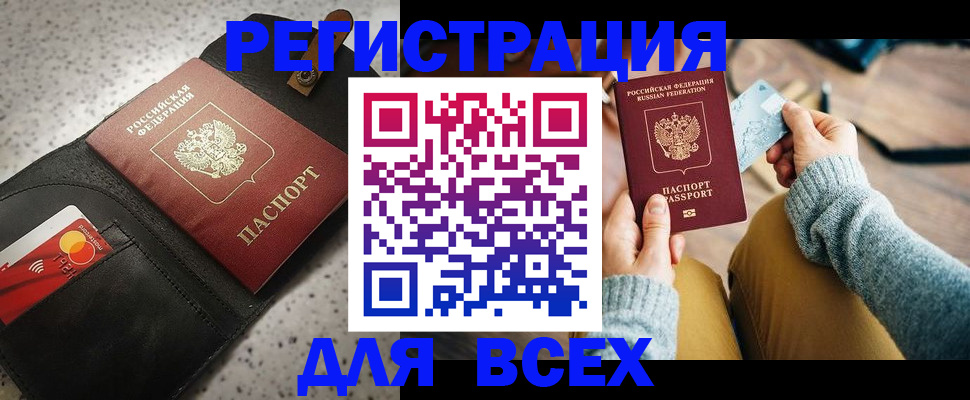 временная регистрация 2025 в Удмуртии