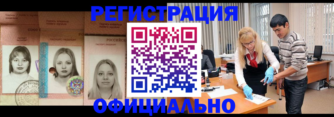 прописка от собственника в Удмуртии