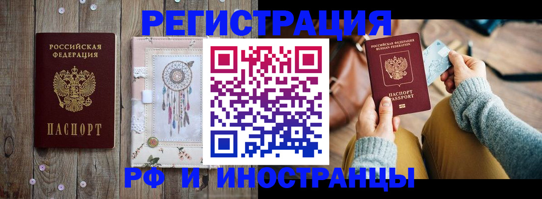 прописка ребенка в Удмуртии