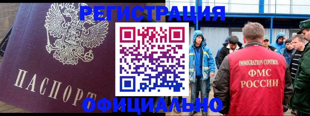 прописка для школы в Удмуртии